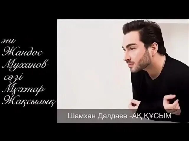 Шамхан катаев. Шамхан далдаев письмо. Шамхан далдаев. Шамхан далдаев. Кавказ шамхан далдаев.