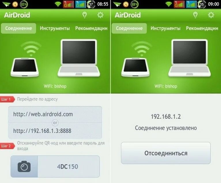 Управление телефоном через usb. Программа для управления ПК С телефона. Приложение для управления компьютером с телефона. Управлять ПК С телефона. Управлять телефоном с компьютера.