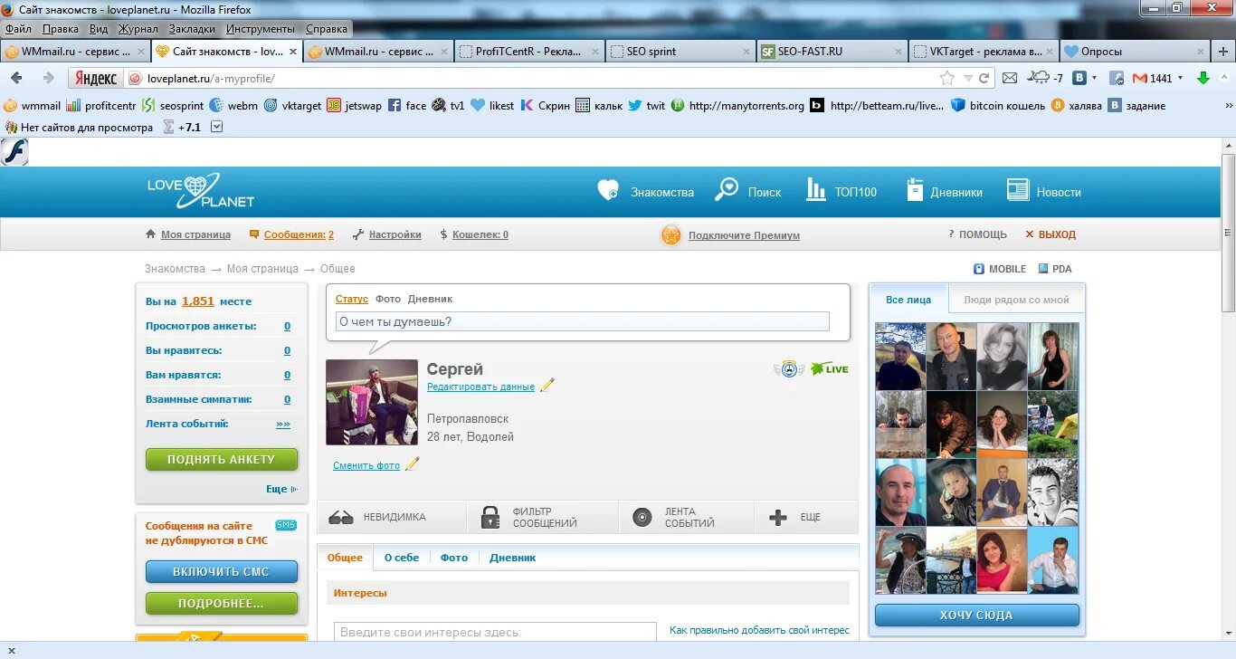 Сайт знакомств просто вход. Фотострана моя страница. Мендо. Ловепланет.ру моя страница. Май лав моя страница.