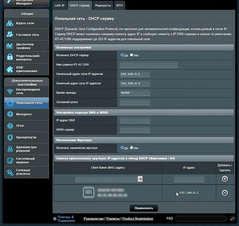 Включить компьютерную версию. Lan интерфейс. включение пк по wake on lan. wake on lan как включить. wake on lan asus bios.