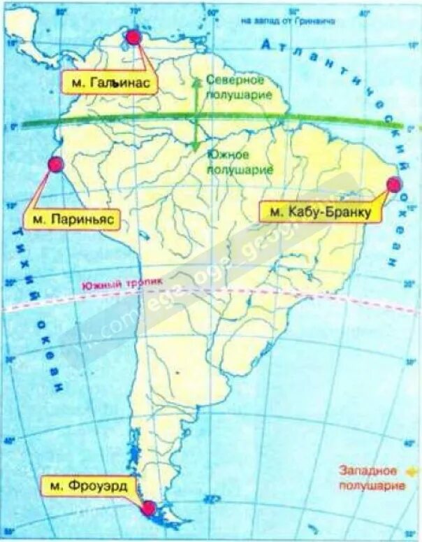 Координаты южной америки география 7 класс. Южная Америка мыс Гальинас. Северная Америка мыс Гальинас. Крайние точки Южной Америки на карте. Мыс Гальинас на карте Южной Америки.