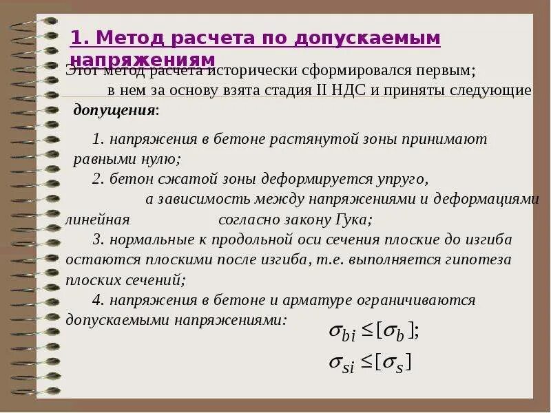 Средняя освещенность в помещении формула. Формулы расчета размерной цепи. Размерные цепи вероятностный метод. Метод расчета индекса рентабельности инвестиций. Методика расчета уровня рентабельности.