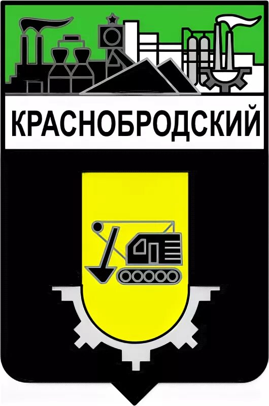 краснобродский кемеровская. герб поселок краснобродский кемеровская область. краснобродский кемеровская обл детский сад 56. краснобродский ул новая. краснобродский кемеровская.
