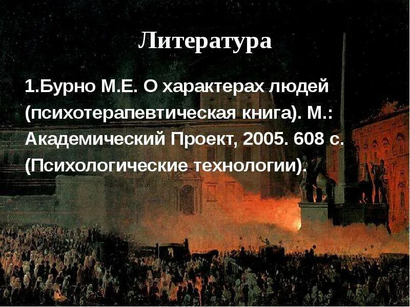 История всемирной литературы в 8 томах. Литература в 1 половине 20 века. Бурно о характерах людей. История зарубежной литературы. Бурно литература.