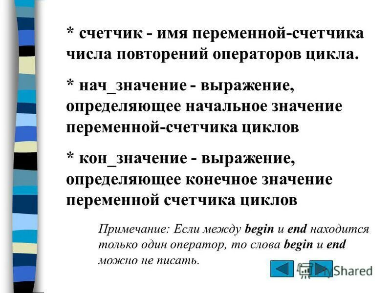Параметр end. Кона игра. Правовая сфера общества. Кон. Несправедливые законы.