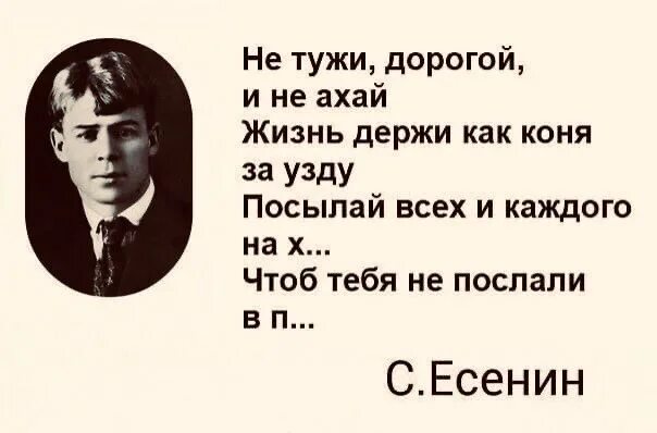 Стих есенина думаешь мы. Есенин матерные стихи. Стихи Есенина с матом. Стих Есенина с матом про женщину. Матерные стихи поэтов.