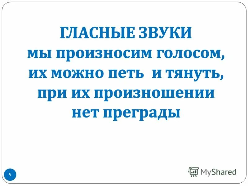 Нейротюнер диагностика голоса. Произнести голос. Произнести голос. Грамотная речь. Голос человека.