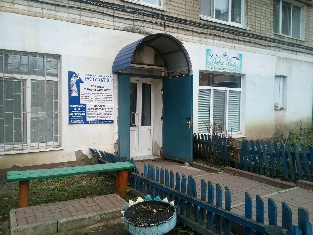 ленина 69а череповец. бульвар горшкова 10 рузаевка. агентство недвижимости рузаевка. россельхозбанк рузаевка. терешкова 72 рузаевка.