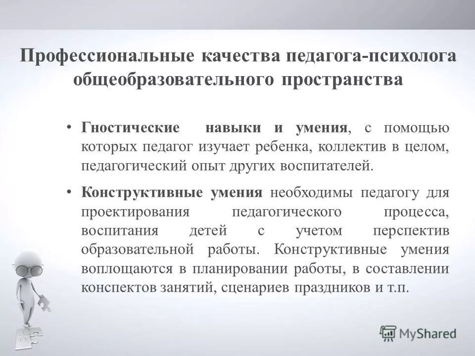 особенности познавательного и личностного развития. необходимые умения способы работы для проекта. элементы и компоненты индивидуальных образовательных траекторий?. образовательная траектория. физическое и когнитивное развитие.