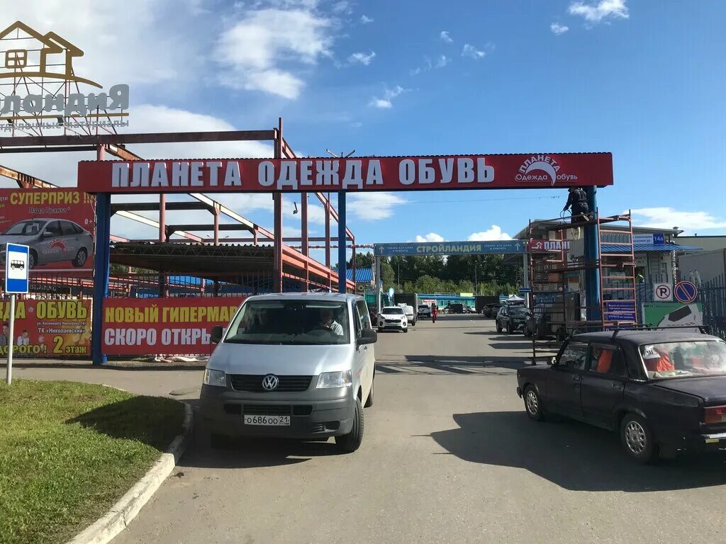 Магазин планета одежды и обуви чебоксары на николаева. Магазин планета чебоксары. Торговый центр детский мир чебоксары. Дом одежда обувь чебоксары. Ул николаева 14б чебоксары.