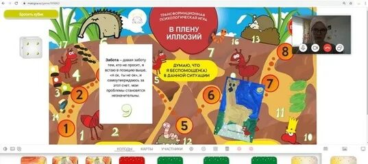 Сознательная жизнь в плену иллюзий сканворд 9. В плену иллюзий игра трансформационная. в плену иллюзий игра. в плену иллюзий игра трансформационная описание. в плену иллюзий углов.