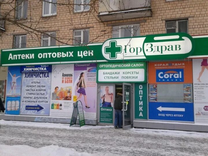 наталья аптека ника жулебино. аптека столички. аптеки москва вао адрес. аптеки столицы москва адреса. аптеки столицы коньково.