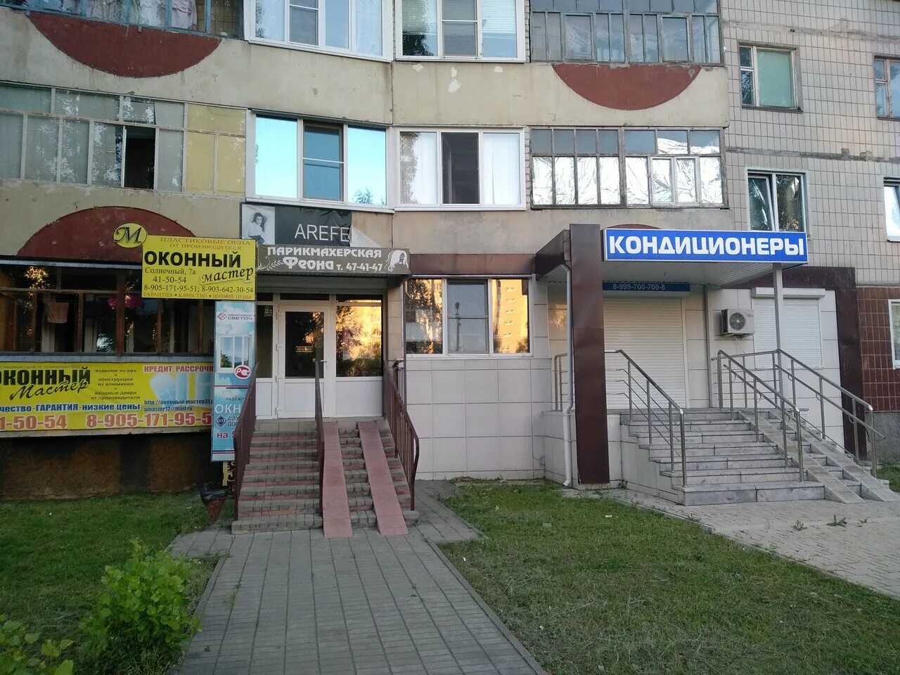 Старый оскол 7. Старый оскол 7. Старый оскол, мкр. Мкр солнечный старый оскол. Старый оскол микрорайон солнечный 1.