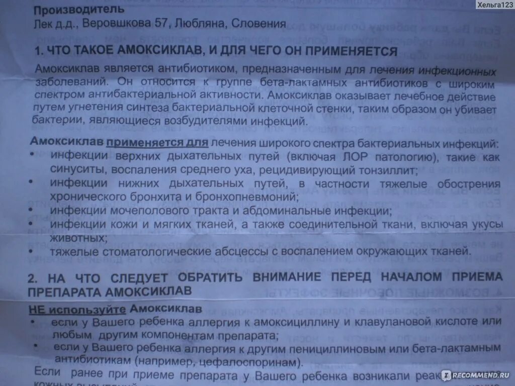 Амоксиклав пить 3 дня. Амоксиклав детский суспензия 500 инструкция. Амоксиклав 125 суспензия инструкция. Амоксиклав суспензия до или после еды. Амоксиклав после еды.