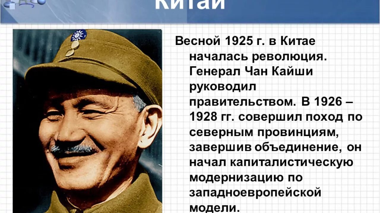 Китай в начале 20 века кратко. Внешняя политика японии 16-17 века. Китай во второй половине 20 века политика. Внешняя политика китая кратко. Конец презентации китай.