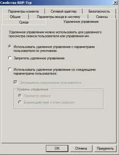Удалить подключения rdp