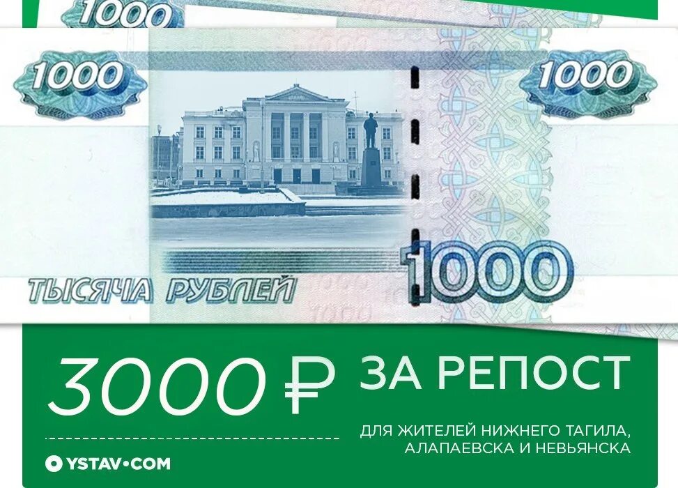 Деньги 3000 рублей. 3000 Рублей. 3000 Рублей за репост. Дарим 3000 рублей. 3000 Тысячи рублей.