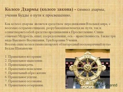 Путь символизирует
