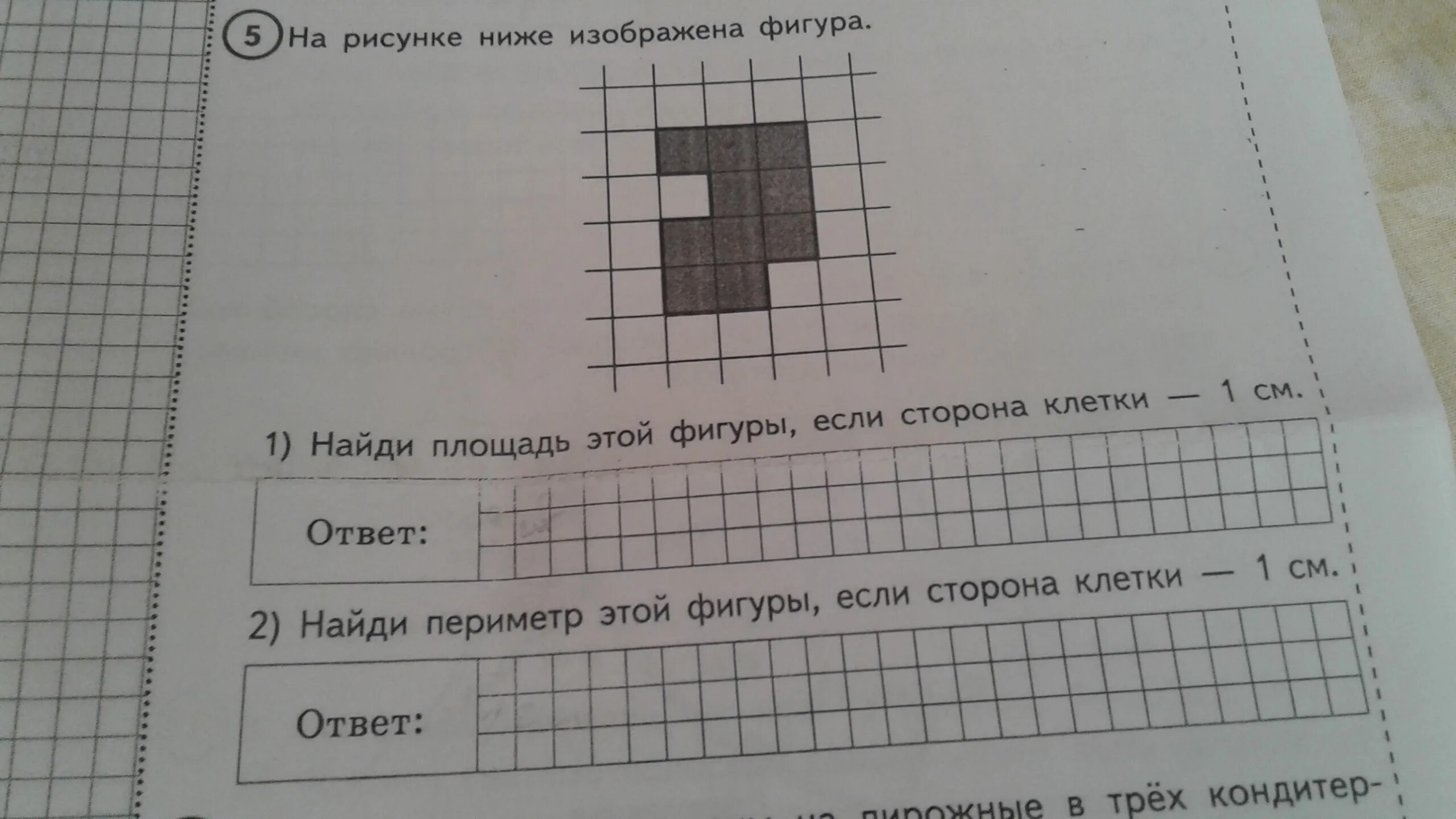 Впр 4 класс найти площадь фигуры. Найди площадь этой фигуры. на рисунке ниже изображена фигура. впр как найти периметр фигуры. как найти площадь фигуры если сторона клетки 1 см.