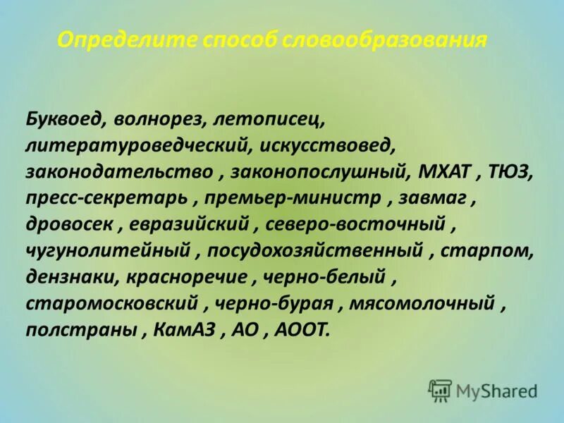 реалистический метод в литературе. буквоед волнорез летописец литературоведческий. буквоед волнорез летописец литературоведческий. нестор летописец арт. что изучает текстология.