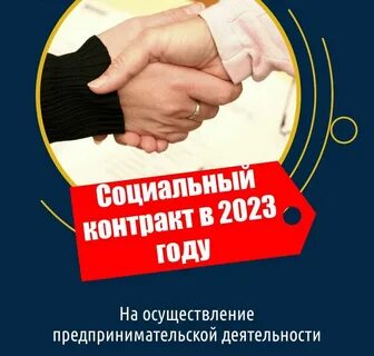 Оплата контрактов в 2023 году