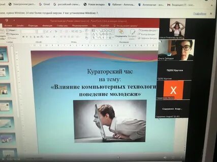 Влияние цифровых технологий на образование