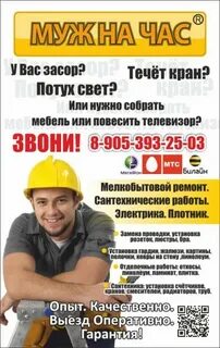 Работа на час краснодар