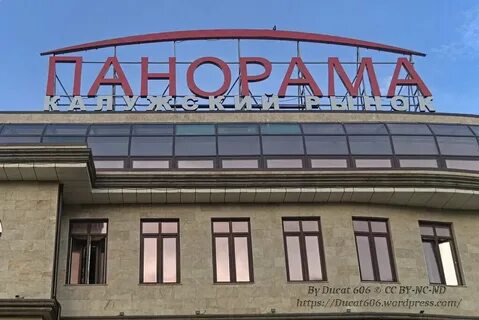 Марата 7 калуга график работы