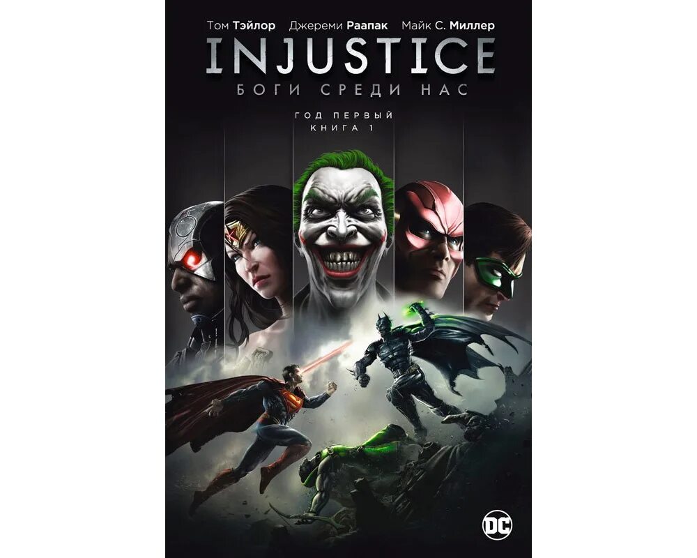 Хбокс 360 год. Injustice Xbox 360 диск. Injustice Ultimate Edition Xbox 360. Injustice Xbox 360 обложка. Injustice Gods among us обложка Xbox 360.