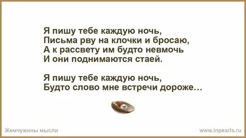 Песня я пишу тебе сообщение че