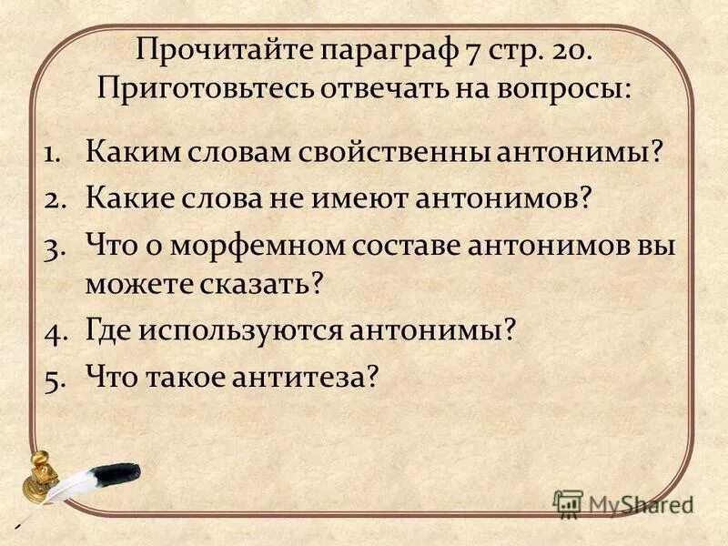 солнце в разговорном стиле. что характерно для разговорного стиля. употребление слов. в каком предложении нет грамматической ошибки. сложенный сложённый предложения.