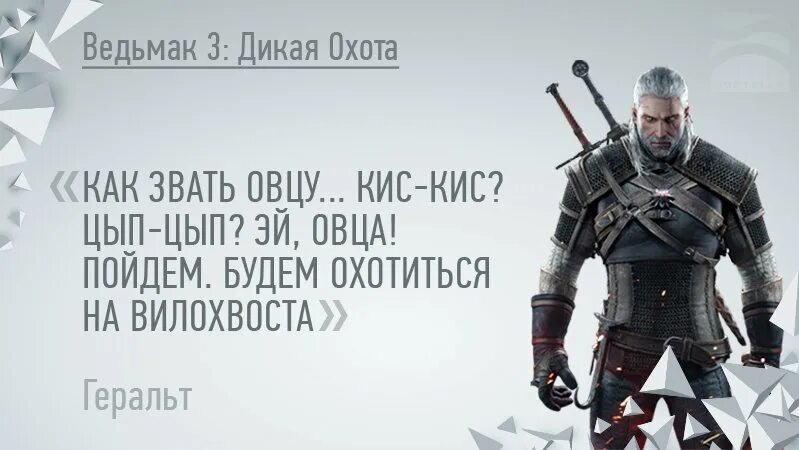 Не выбирай красивую часть. Меньшее зло Ведьмак цитата. Ведьмак 3 цитаты. Цитата Ведьмака про зло. Ведьмак два зла.