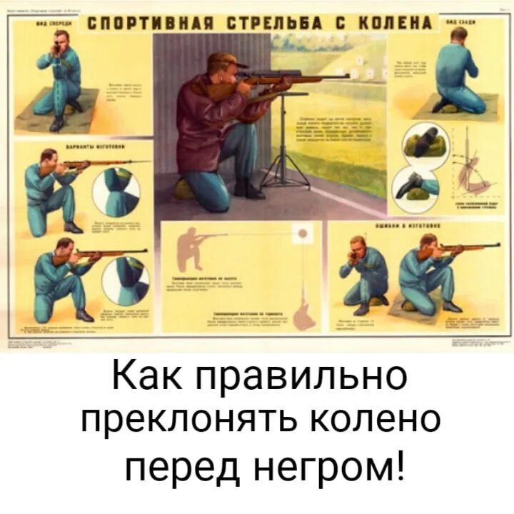 Положение сидя стрельба из винтовки. Плакат стрельба. положения для стрельбы. плакат приемы стрельбы. положения для стрельбы из винтовки.