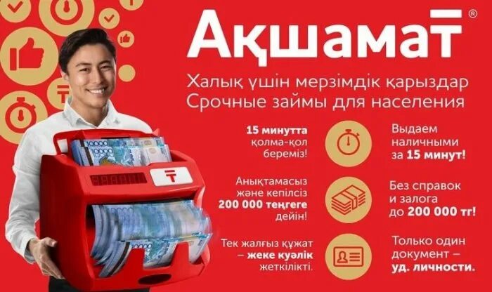 Казахстанский транз оил. Атырау ул махамбета утемисова 116/2. Кредит атырау. Атырау ул махамбета утемисова 116/2. Кредит атырау.