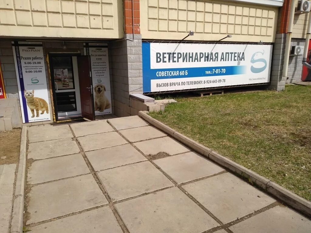 Пионерская 77 биробиджан. Социальная аптека биробиджан. Аптека бира фарм. Улица советская 68 в биробиджан. 39 биробиджан.