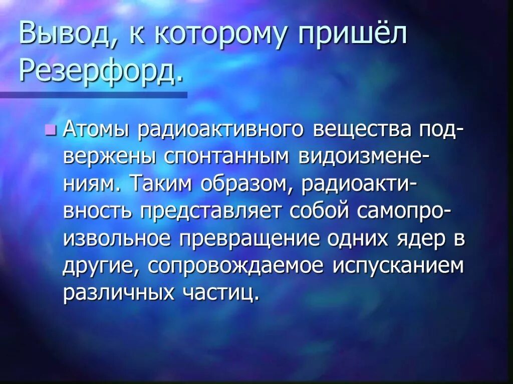 П верженный ос знавать под зрение