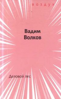 Ни сном
