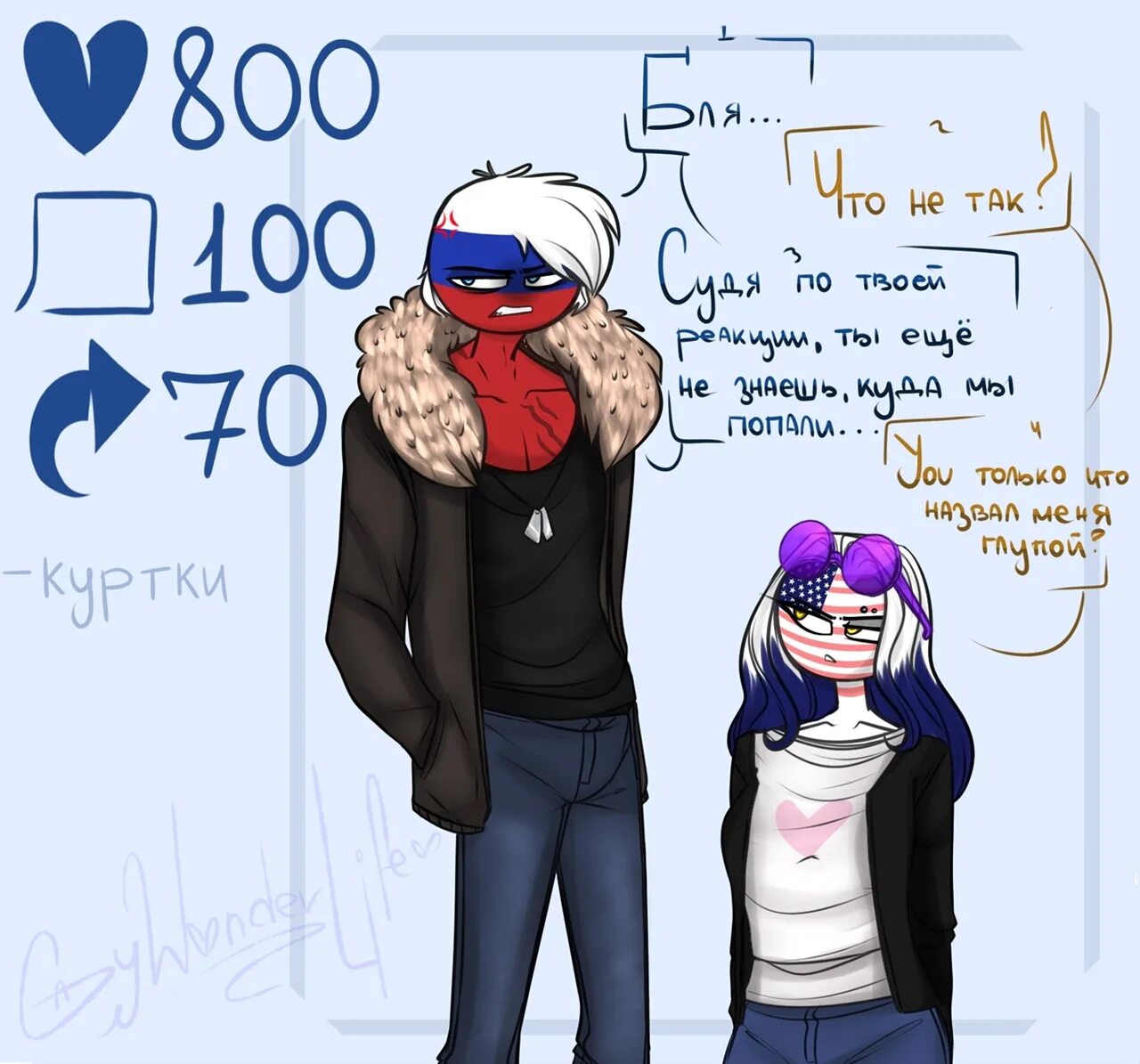 Читать фф турбо. Америка Countryhumans фанфик. Countryhumans фанфики. Россия и США фанфики. Countryhumans fem Россия и Америка.