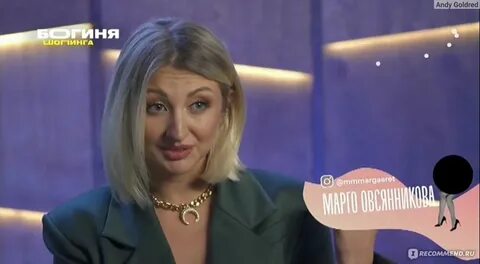 Богиня передача