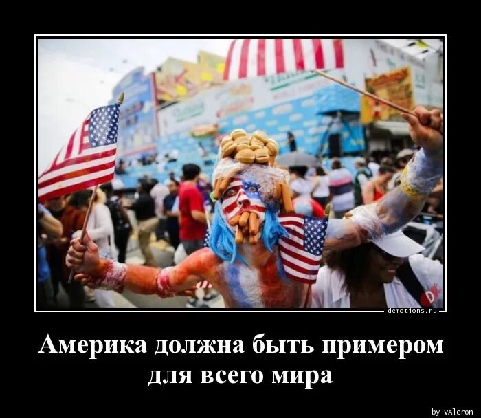 Сша были должны. Демотиваторы про сша. американские демотиваторы. демотиваторы про россию и америку. нищая америка демотиватор.