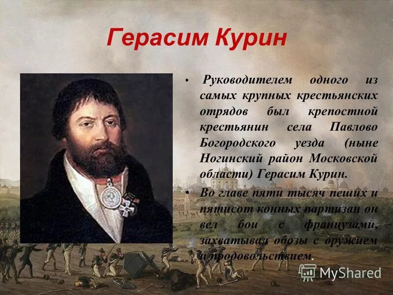 Курин кидала