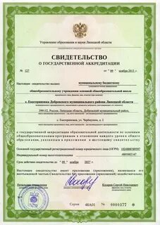 Аккредитация психолога как получить