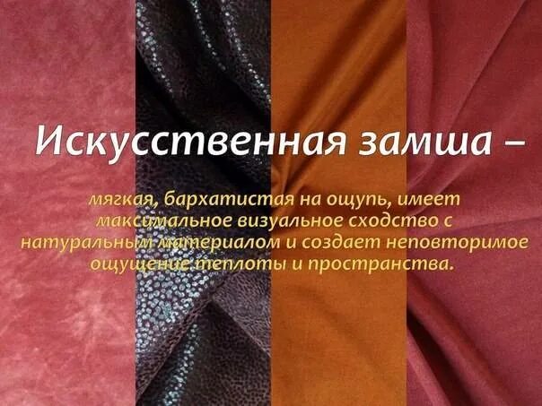 Виды тканей. Название тканей. Материалы тканей для одежды названия. Описание ткани.
