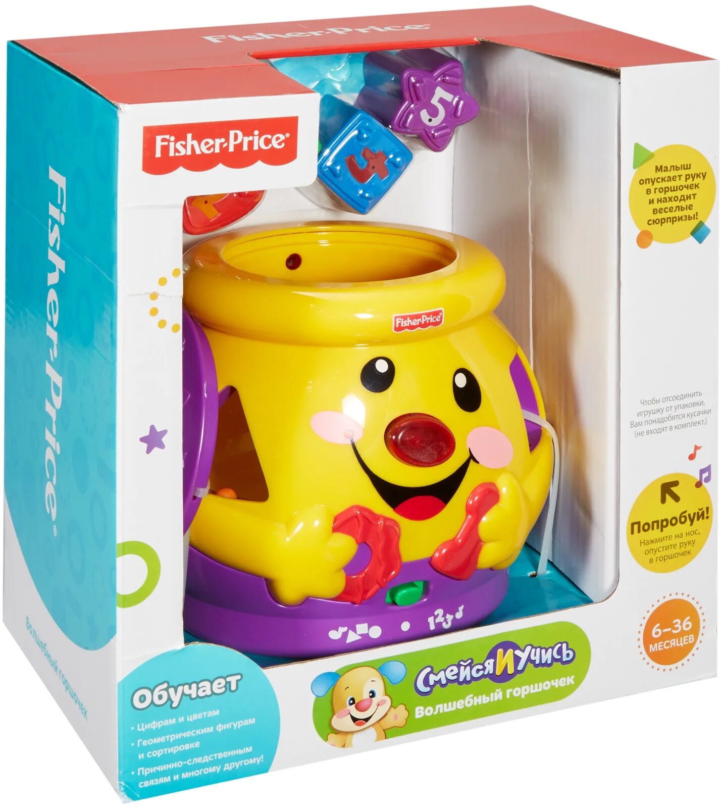 развивающая игра "сортер" fix price. Fisher price котелок сортер. горшочек сортер fisher price. сортер веселый горшочек китай. горшочек сортер fisher price.