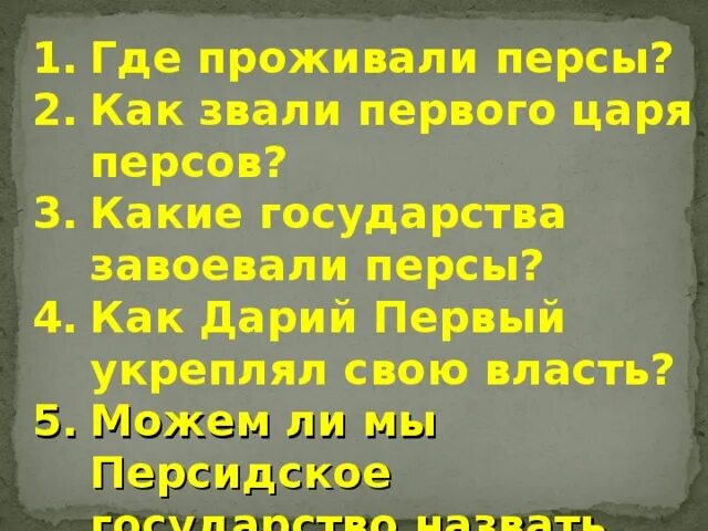 Как дарий 1 поддерживал свое могущество. Как дарий 1 поддерживал свое могущество