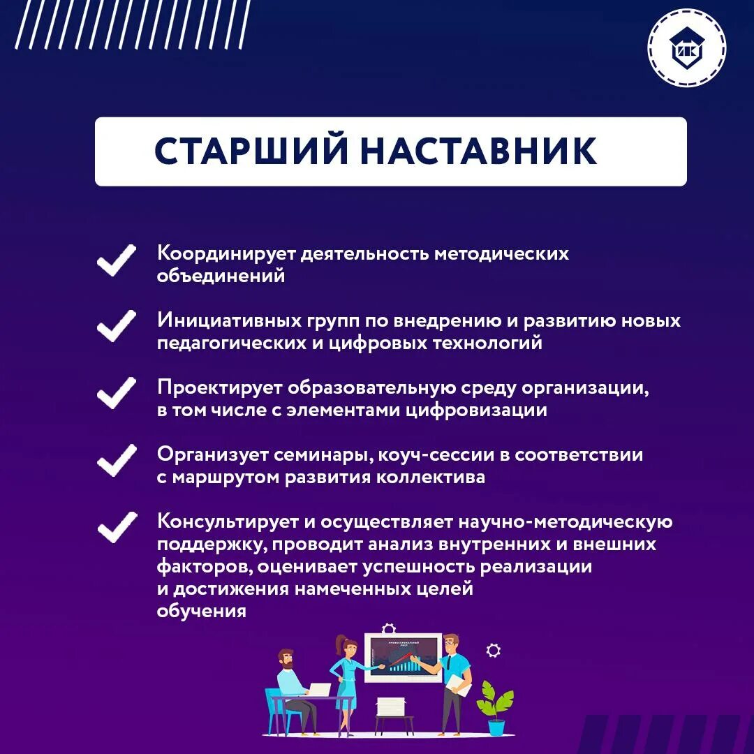 Сообщества наставников. Наставничество в образовании. Кто такой наставник. Кто такой наставник в школе. Образовательная программа «наставничество».