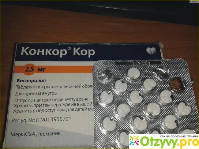 можно ли пить конкор на ночь