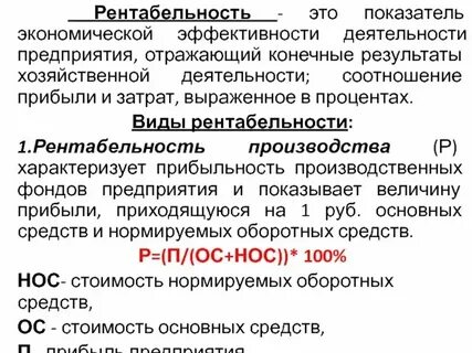 Текущая хозяйственная деятельность предприятия это