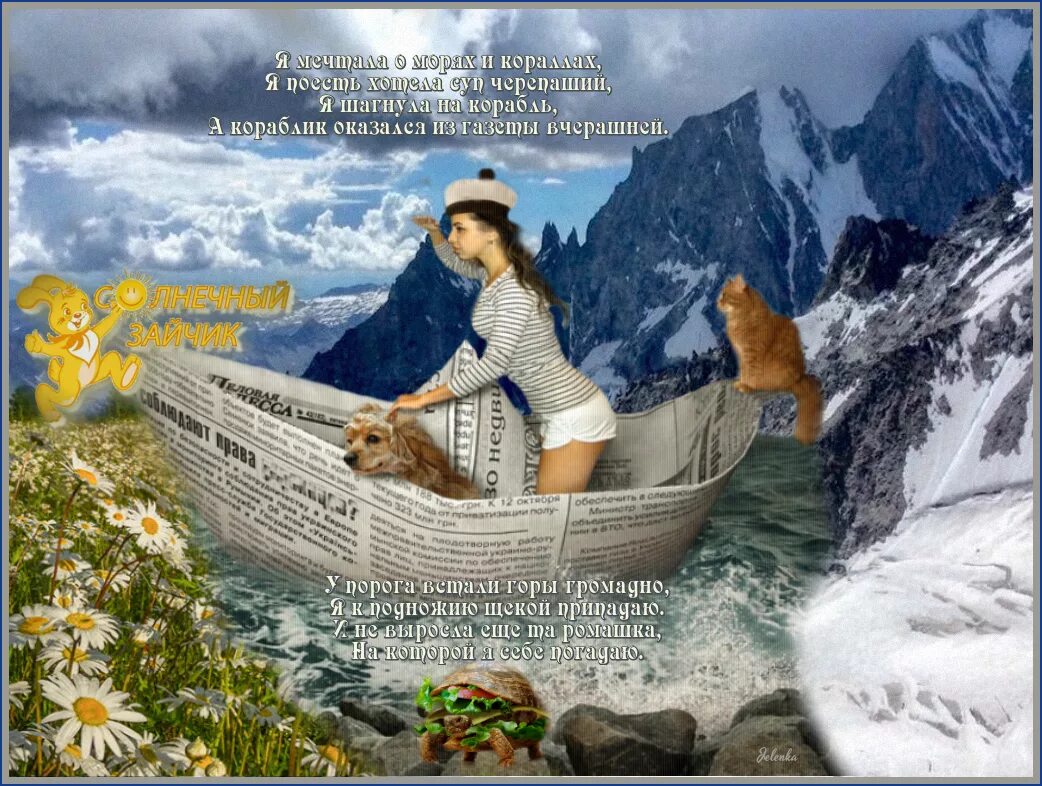 Ирина приходько орхидеи. Открытка кораблик. Я мечтала о морях и кораллах автор. Я мечтала о морях и кораллах автор. Ещё раз про любовь фильм 1968.