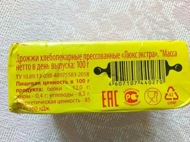 Сколько калорий в дрожжах. Дрожжи Люкс Экстра прессованные 100г. Дрожжи хлебопекарные прессованные Люкс Экстра 100г. Дрожжи калорийность. Дрожжи прессованные пищевая ценность.